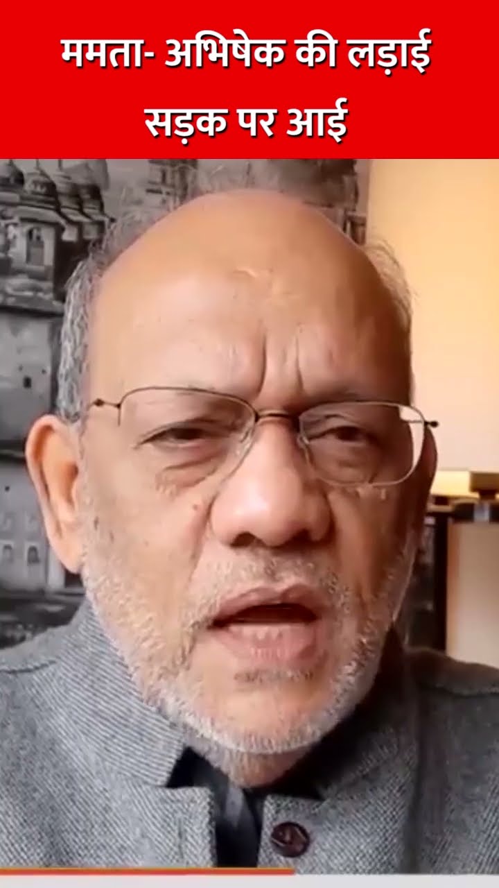 ममता- अभिषेक की लड़ाई सड़क पर आई #hindinewslive #modispeechtoday
